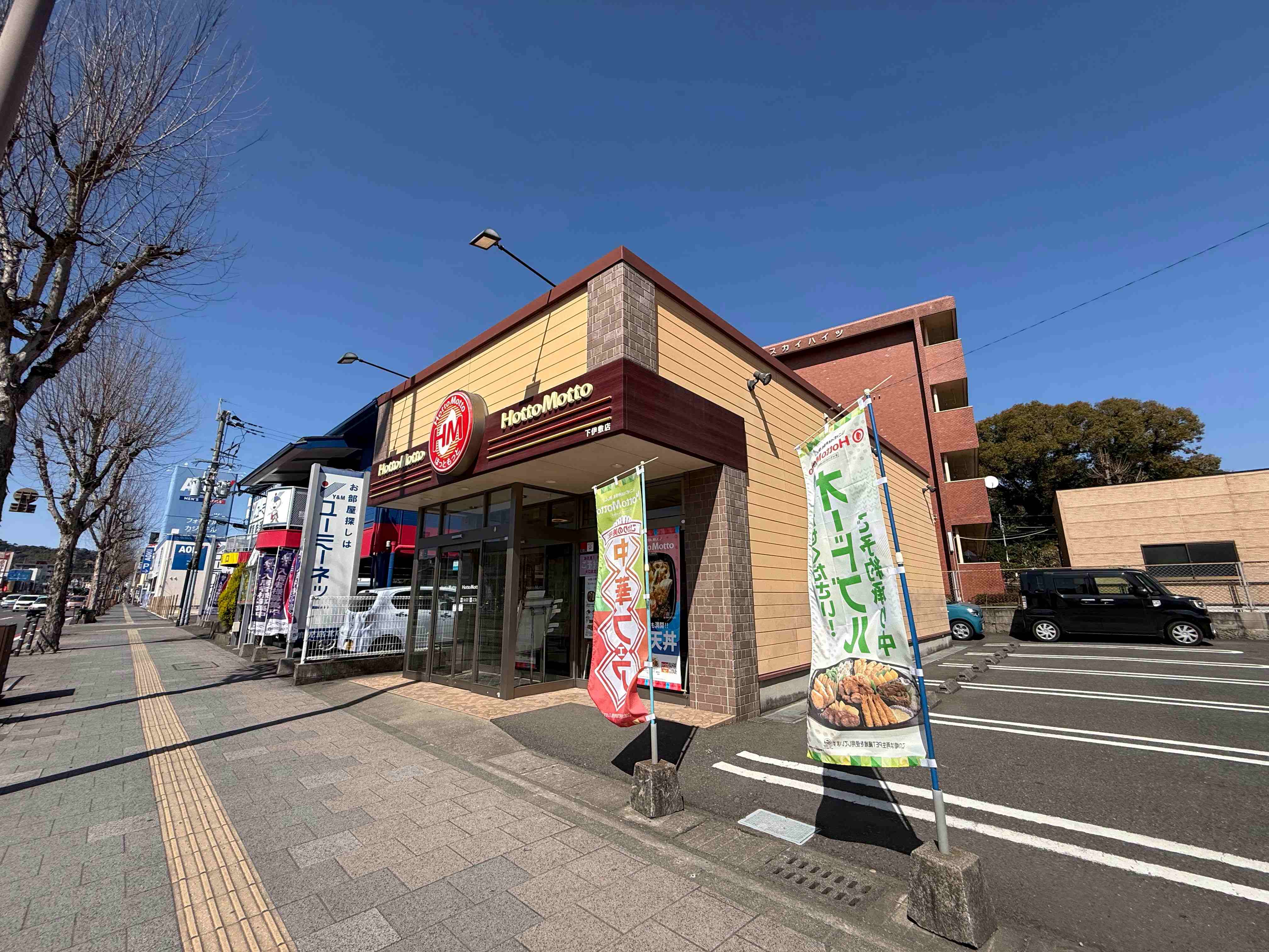 Hotto Motto 下伊敷店