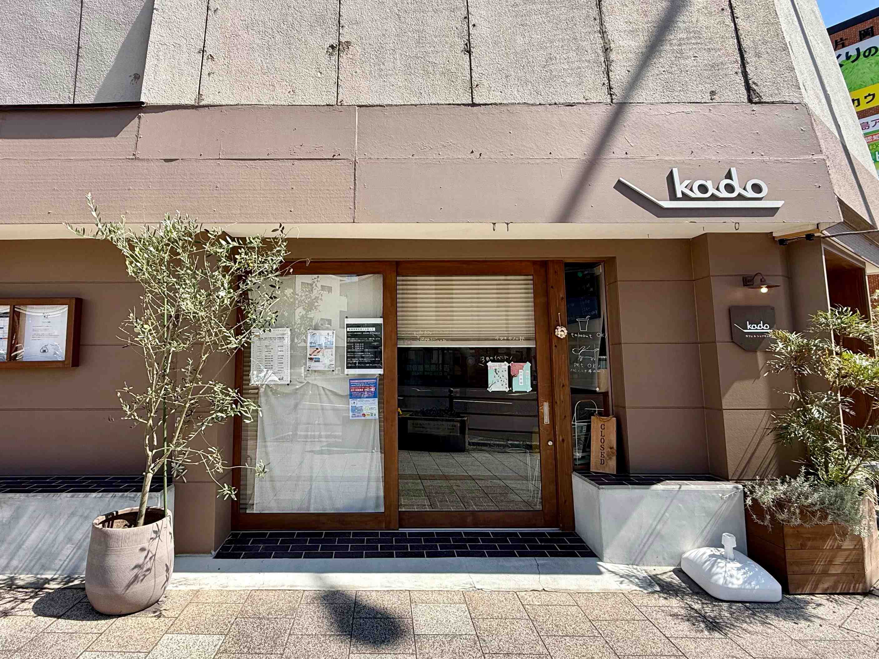 カフェ＆シェアキッチン kado