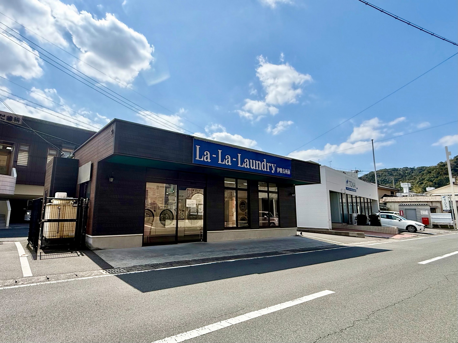 La-La-Laundry 伊敷支所前