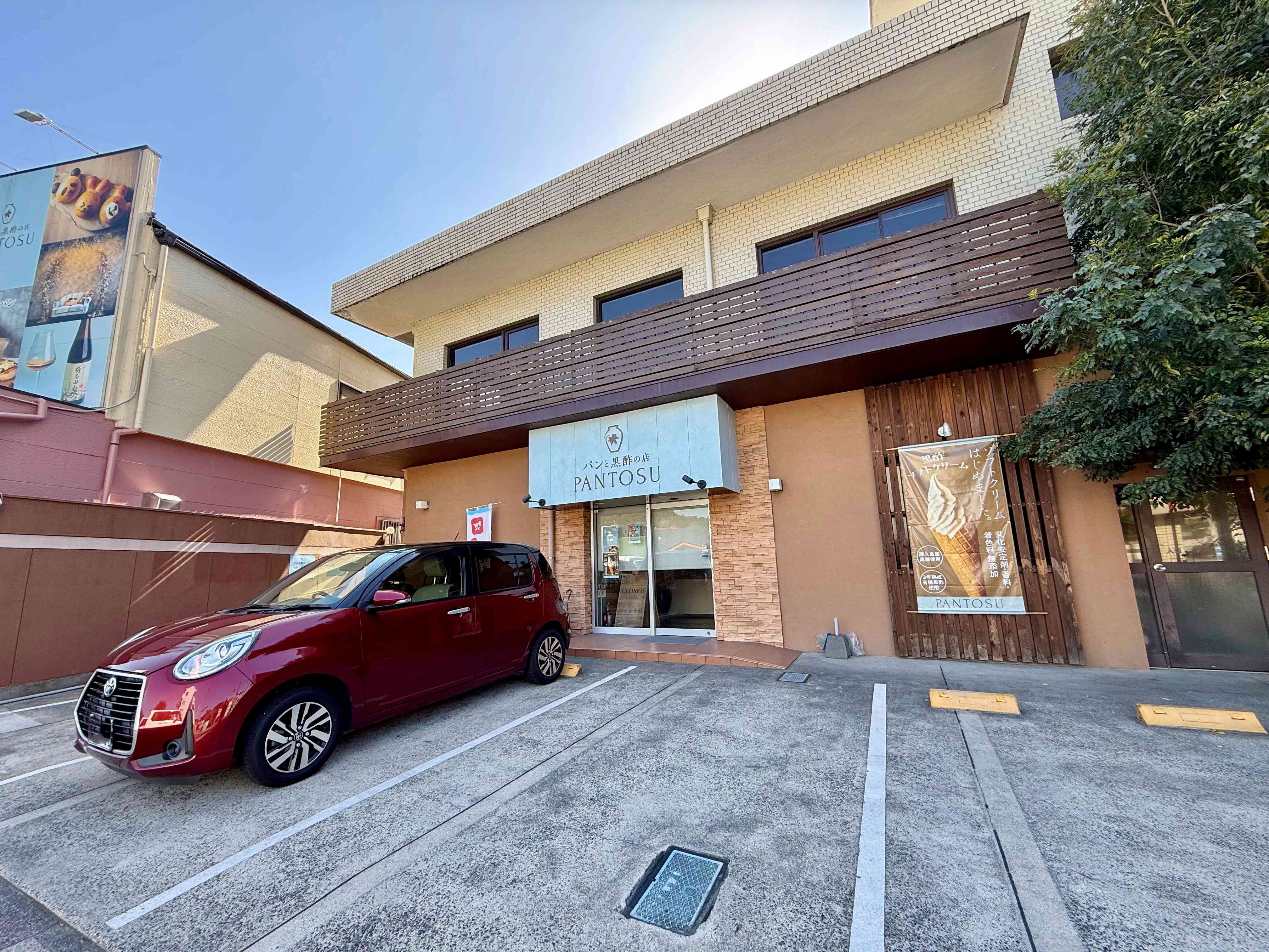 パンと黒酢の店 PANTOSU