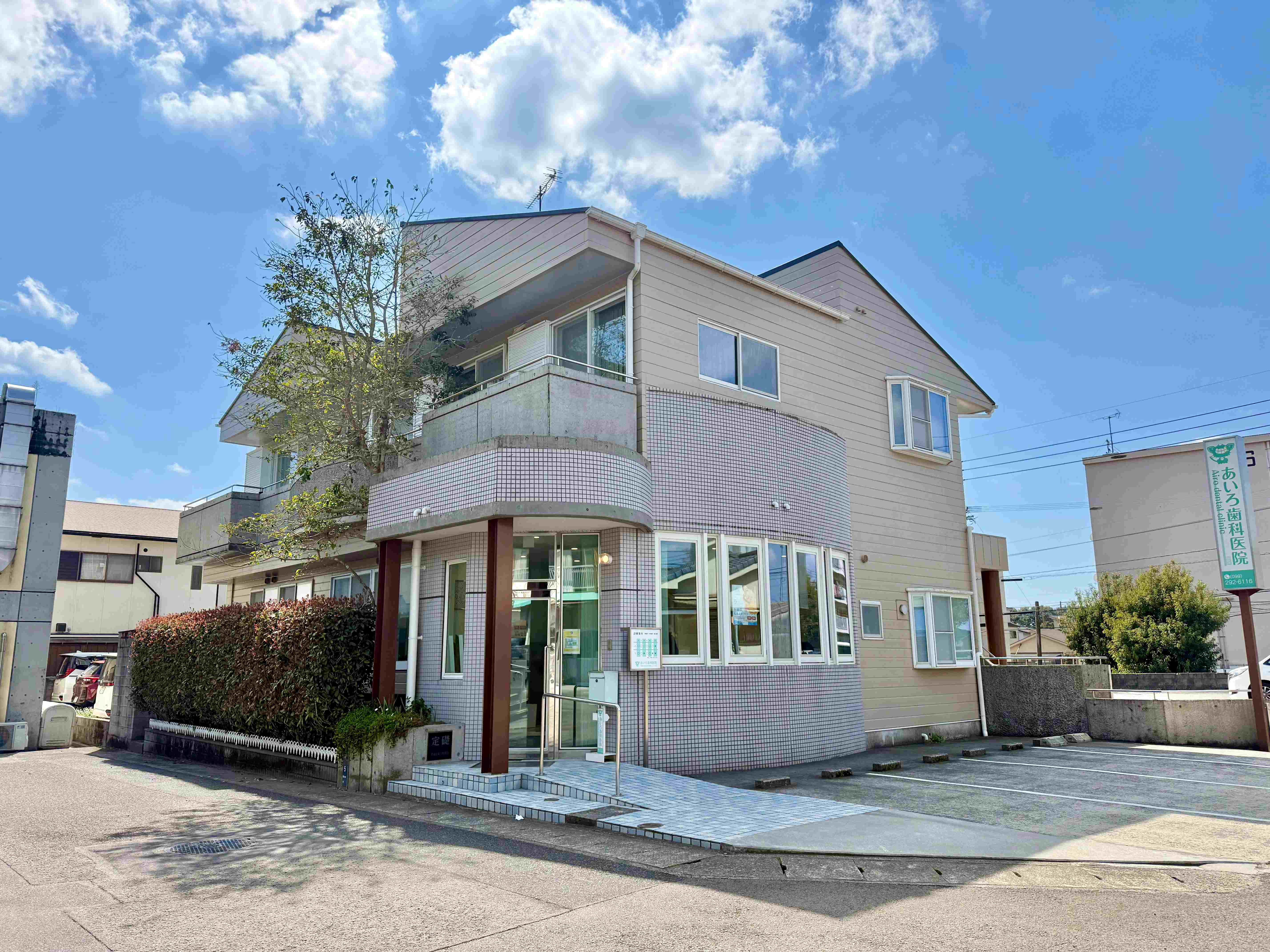 あいろ歯科医院