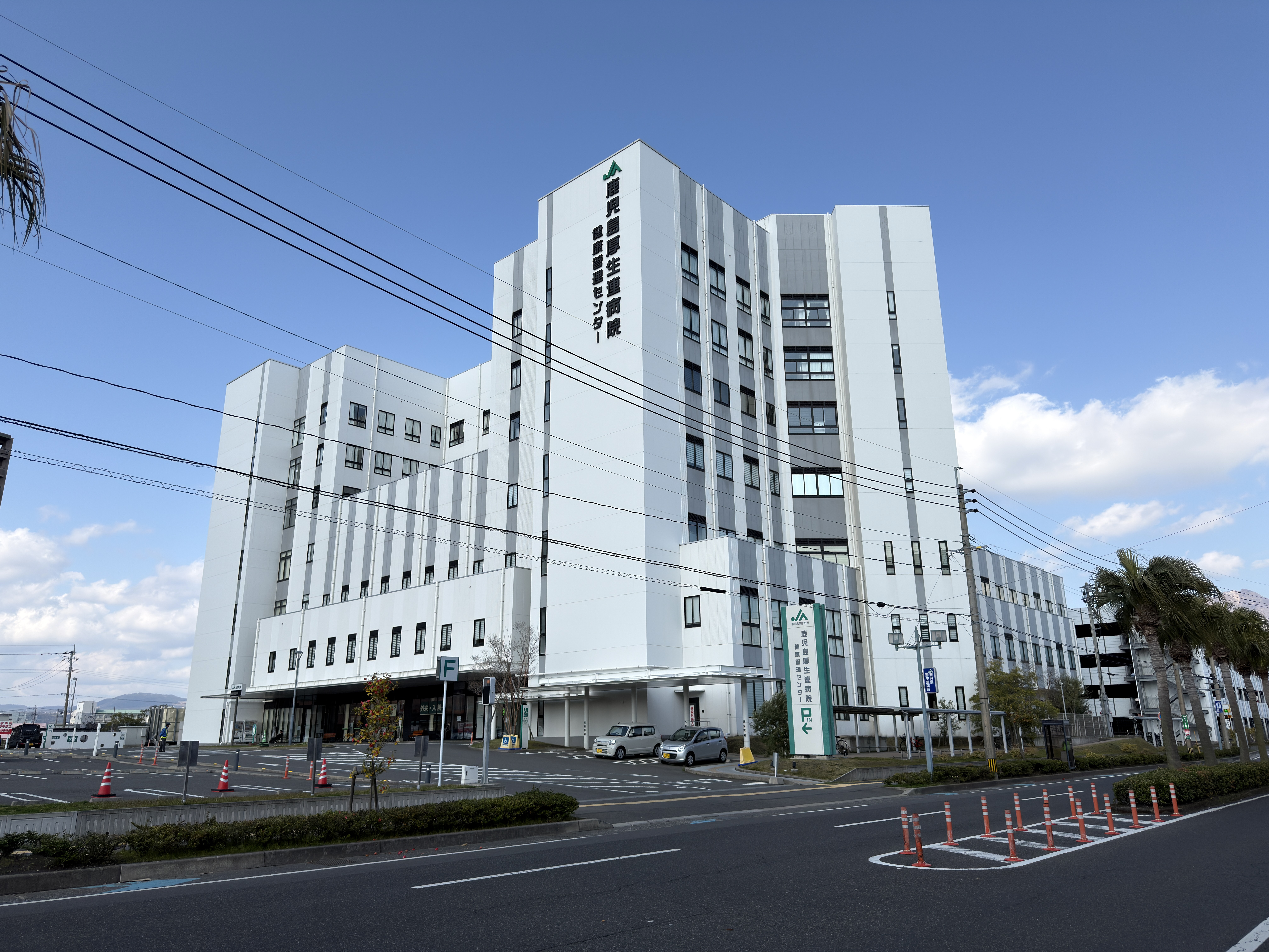 鹿児島厚生連病院