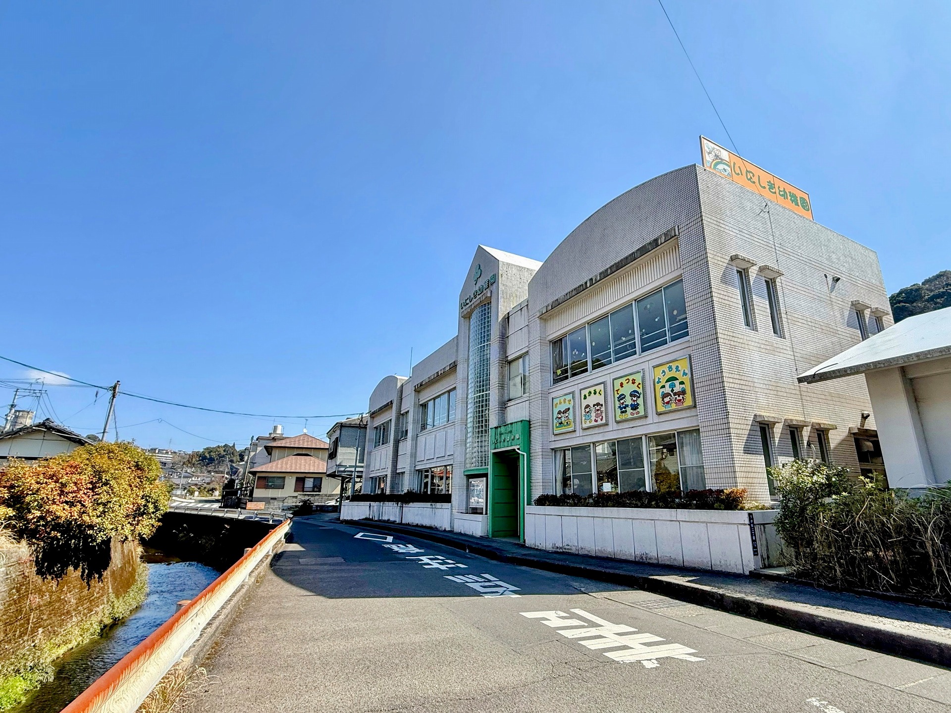 いにしき幼稚園