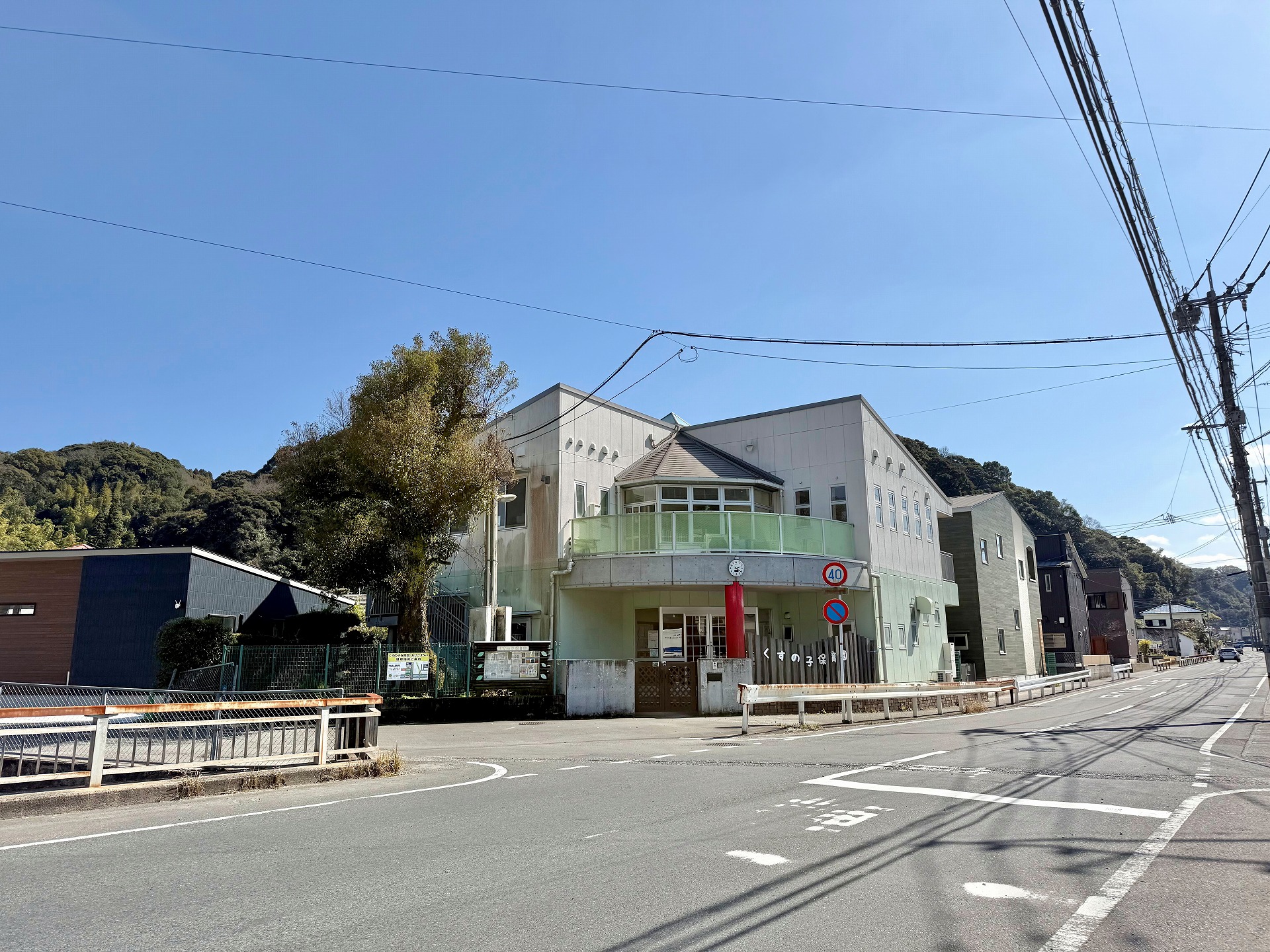 くすの子保育園