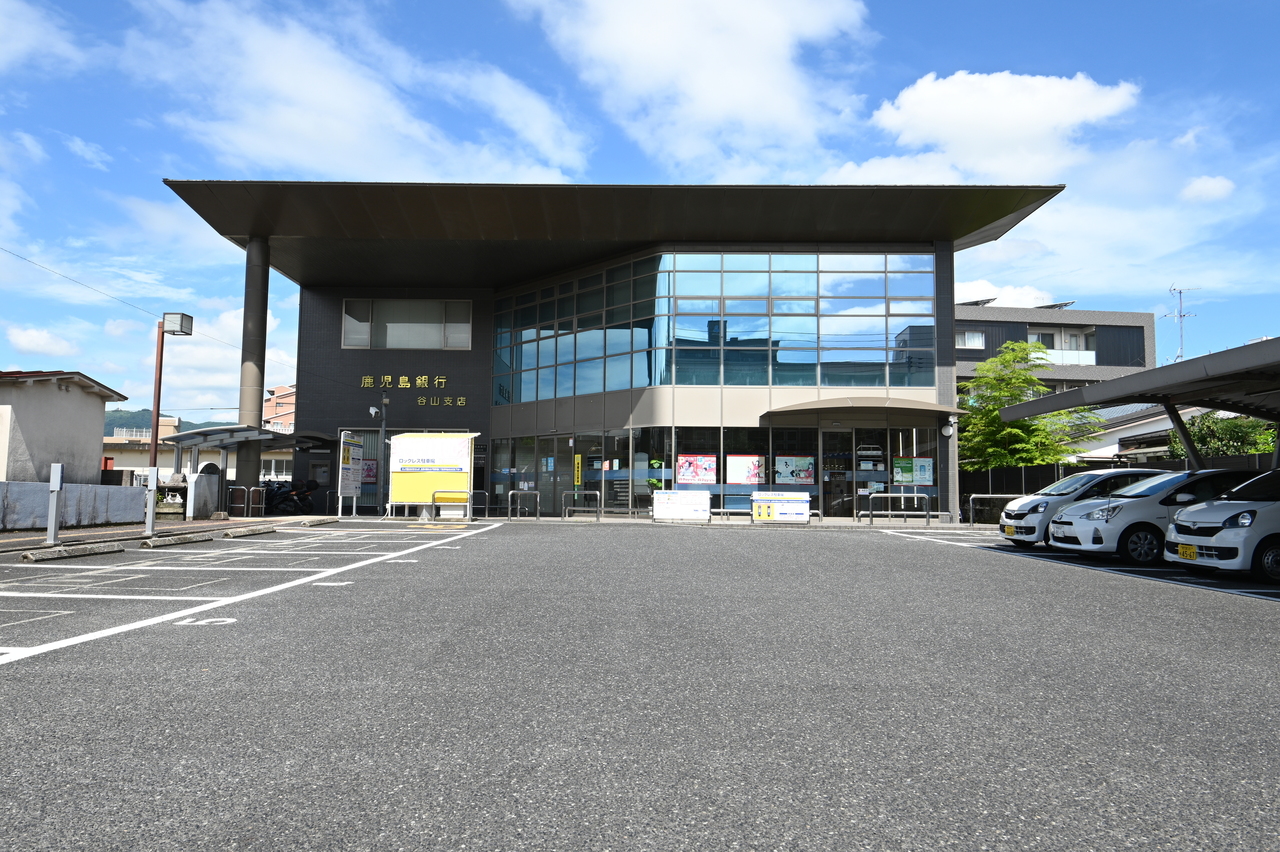 鹿児島銀行 谷山支店