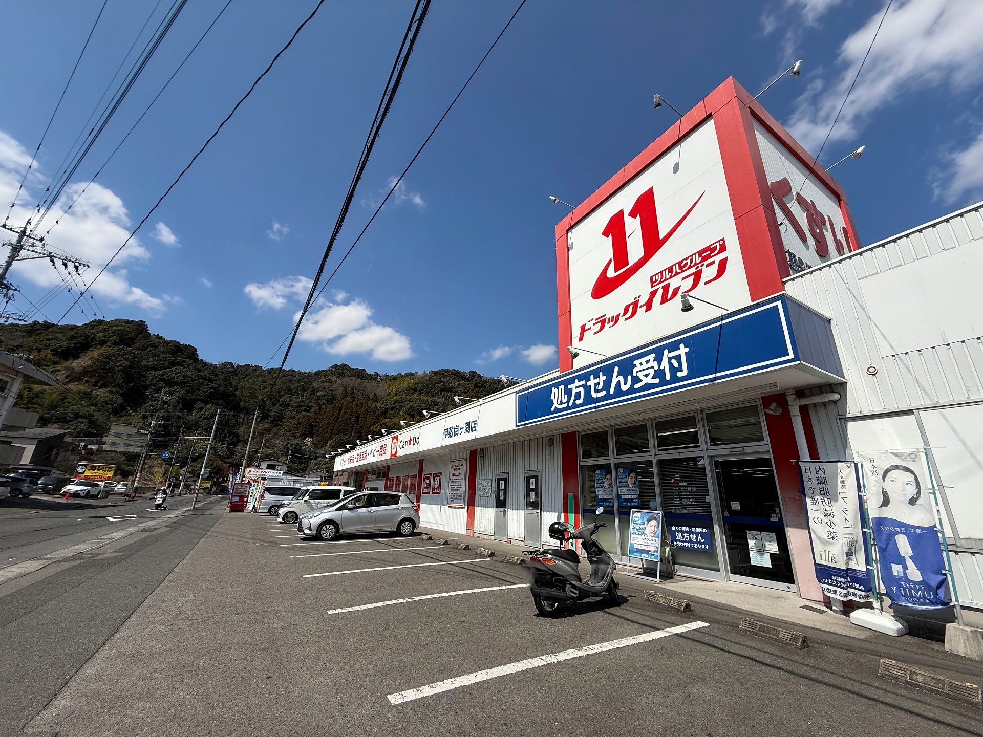 ドラッグイレブン 伊敷梅ヶ渕店