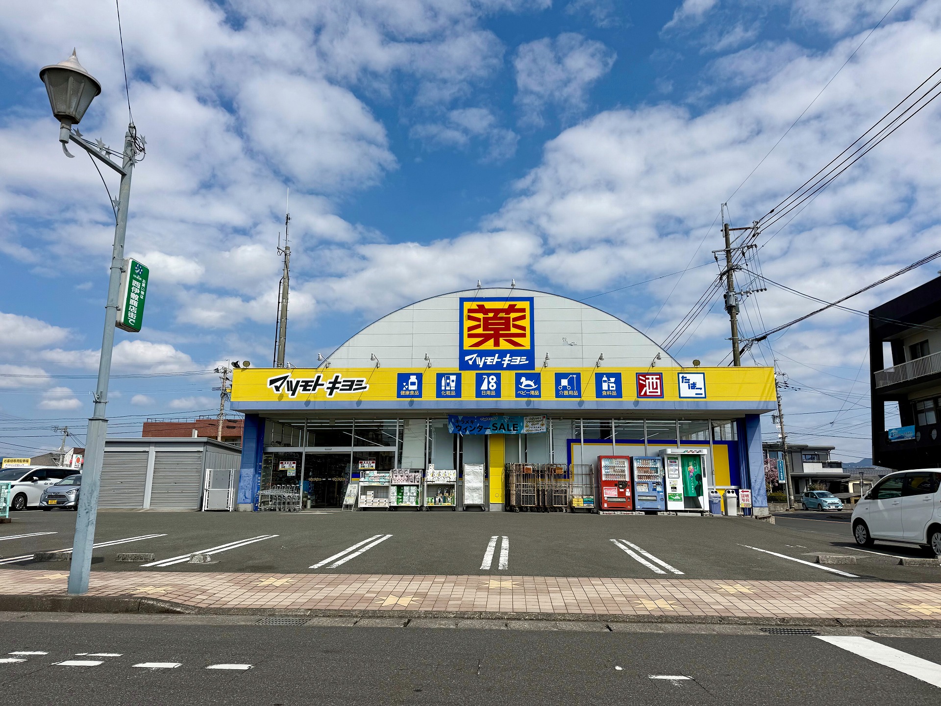 ドラッグストア マツモトキヨシ 伊敷団地店