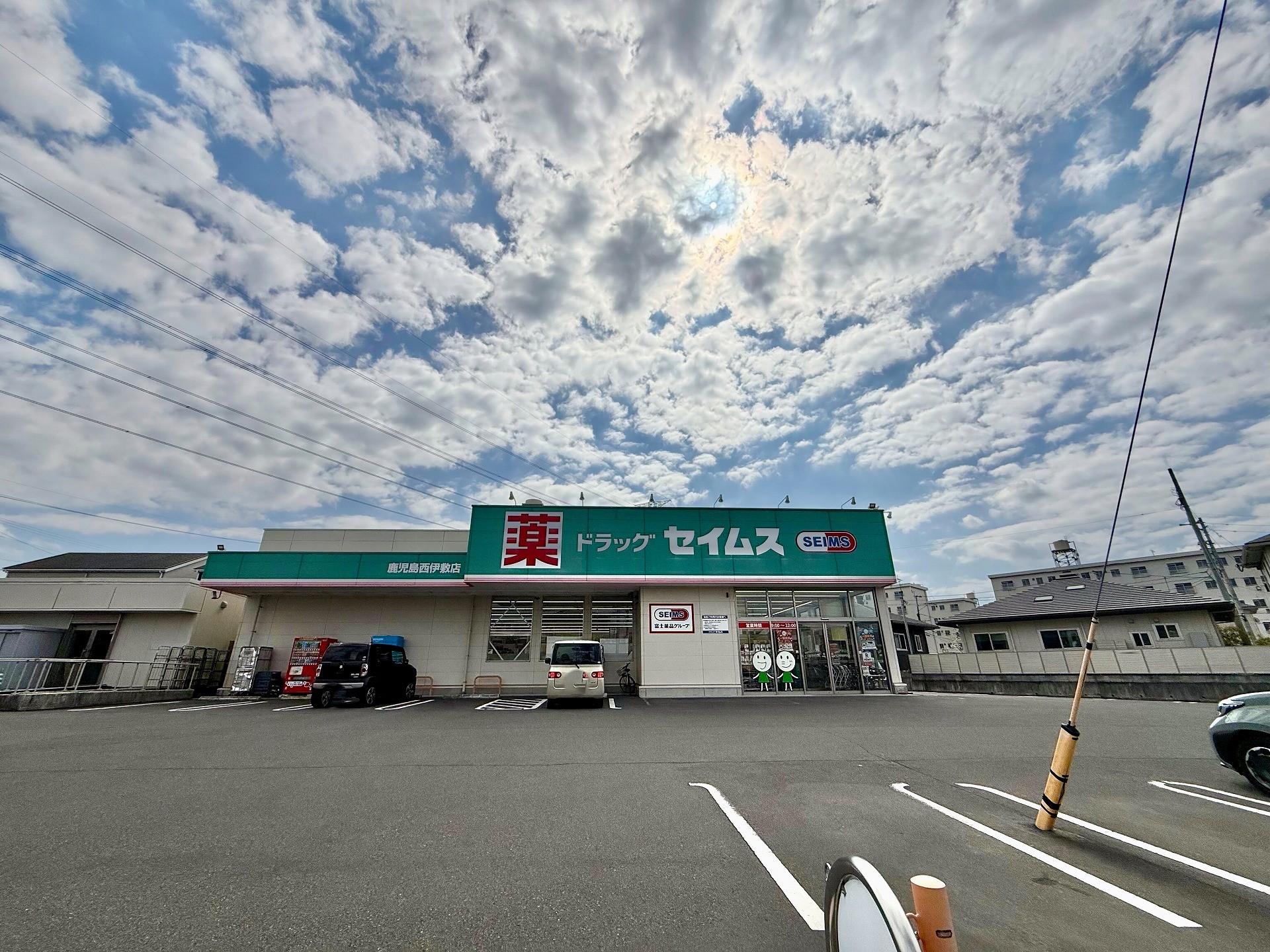 ドラッグセイムス 鹿児島西伊敷店