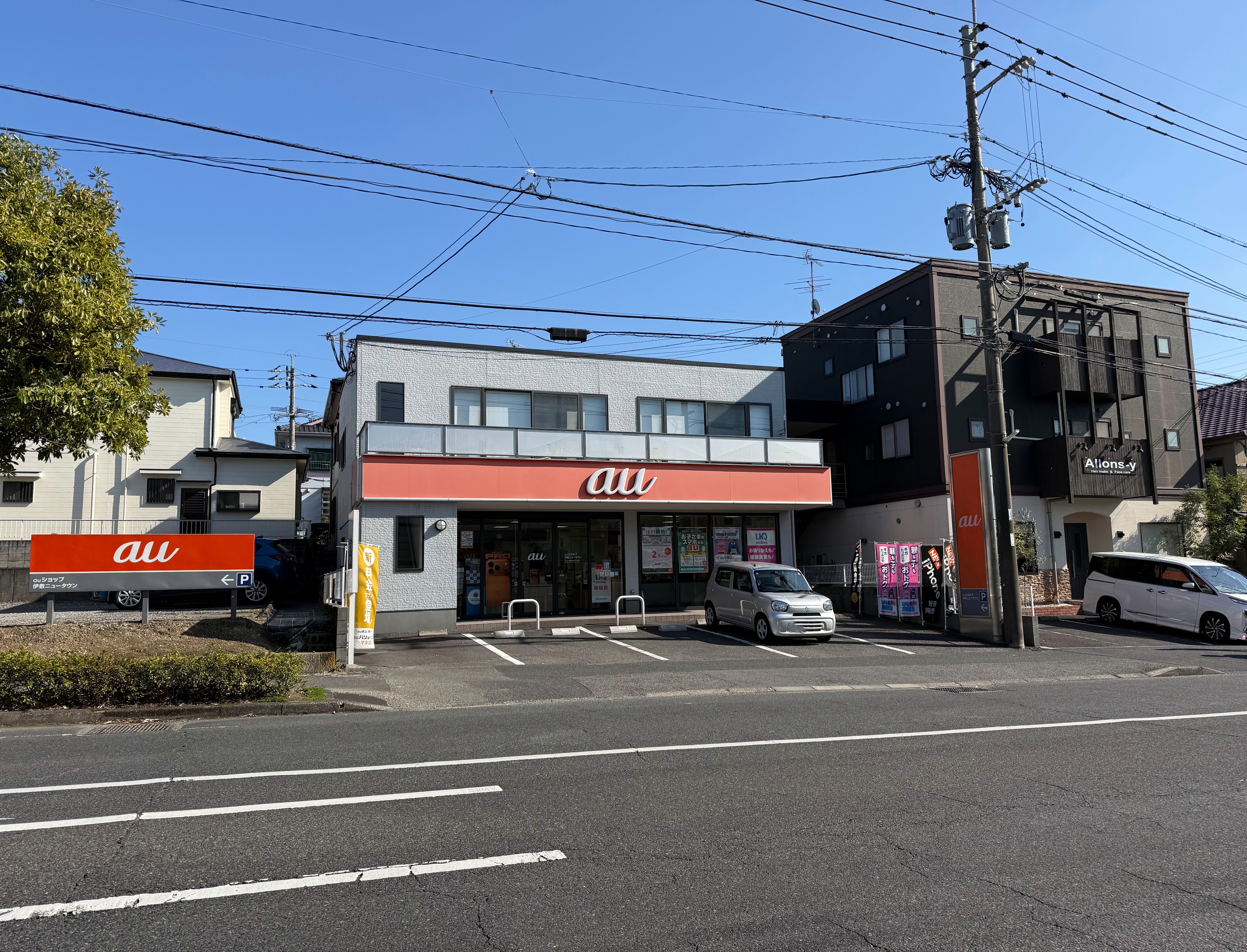 auショップ 伊敷ニュータウン