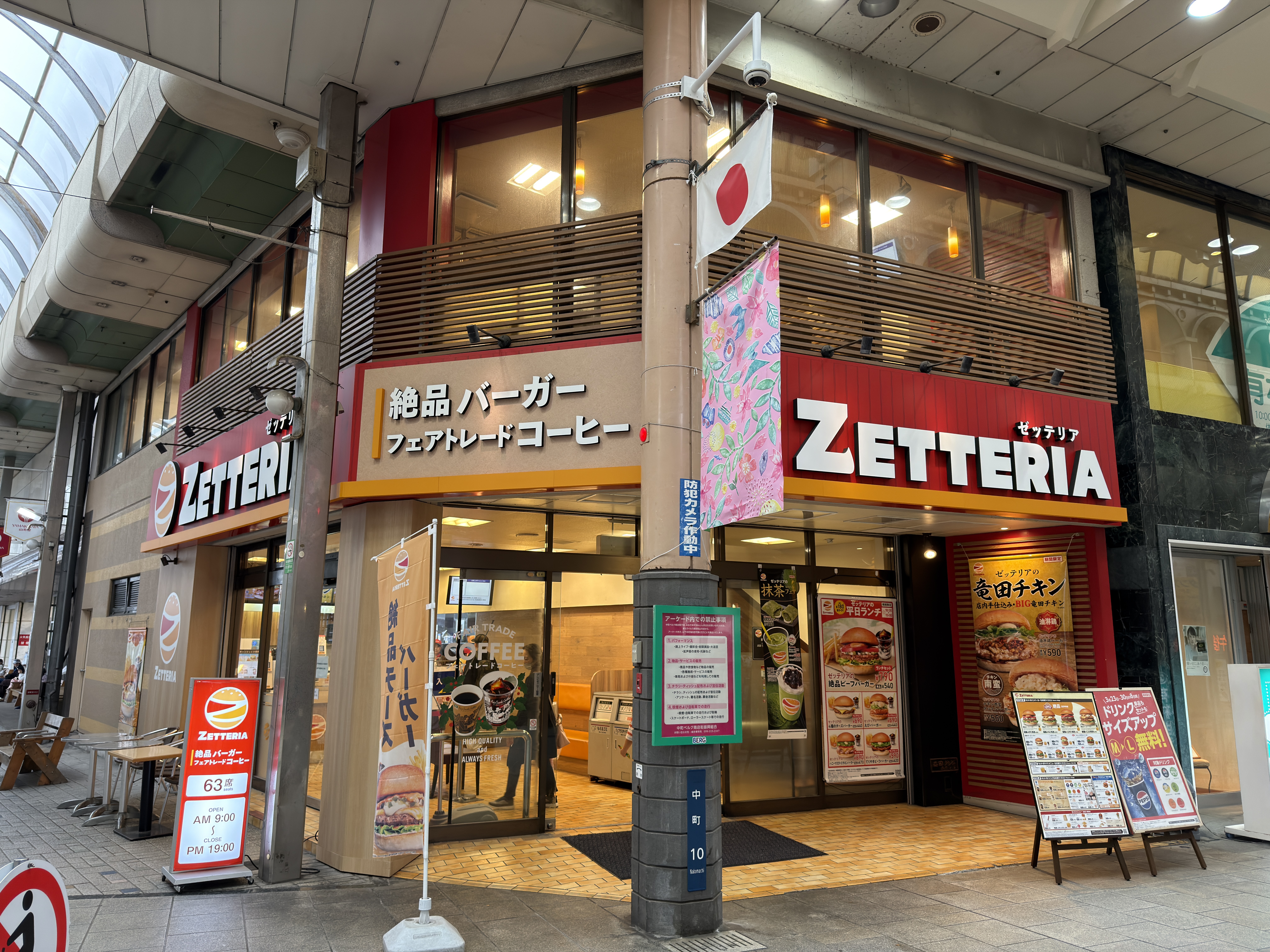 ゼッテリア 鹿児島山形屋店