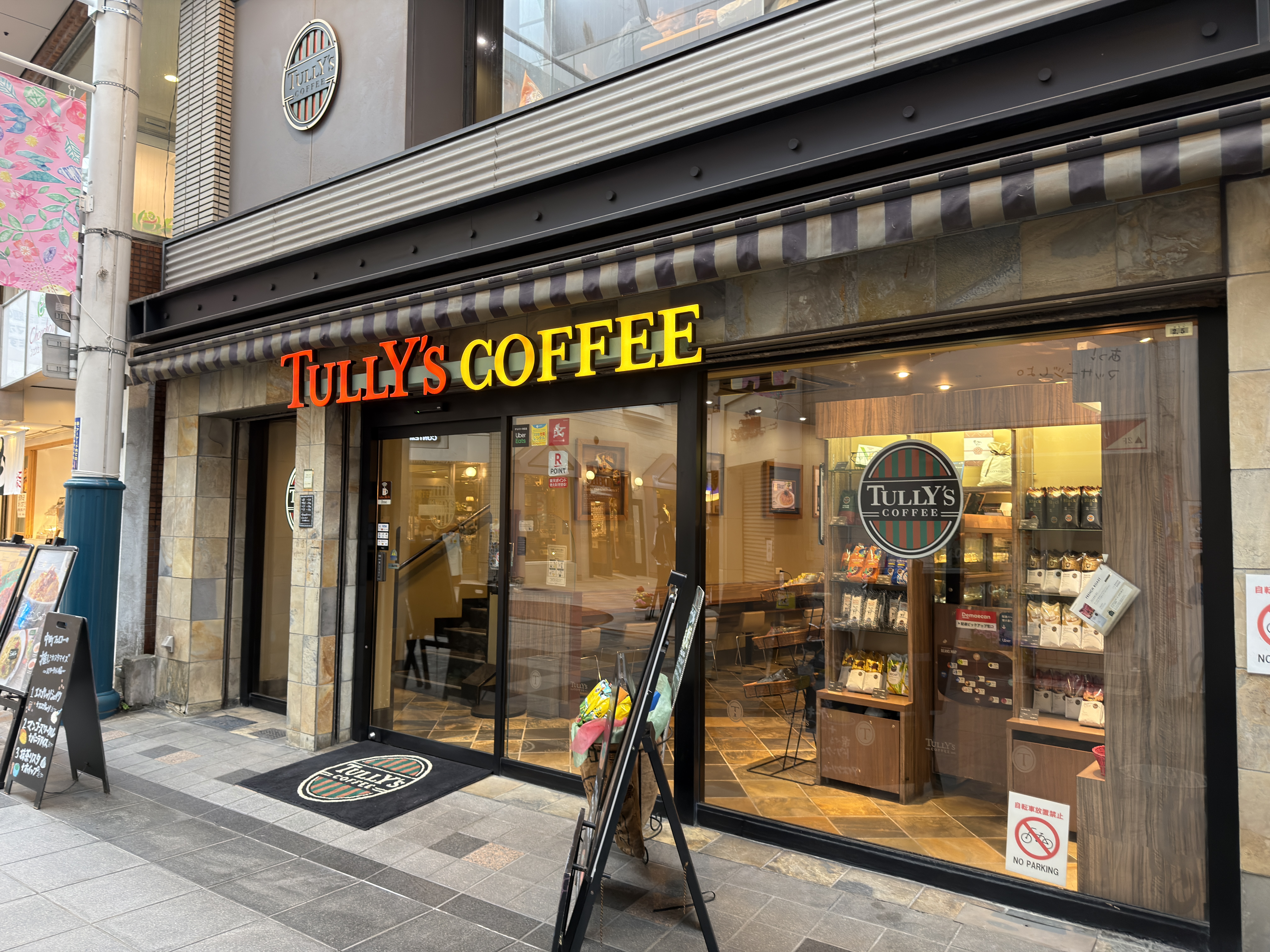 タリーズコーヒー 鹿児島中町店