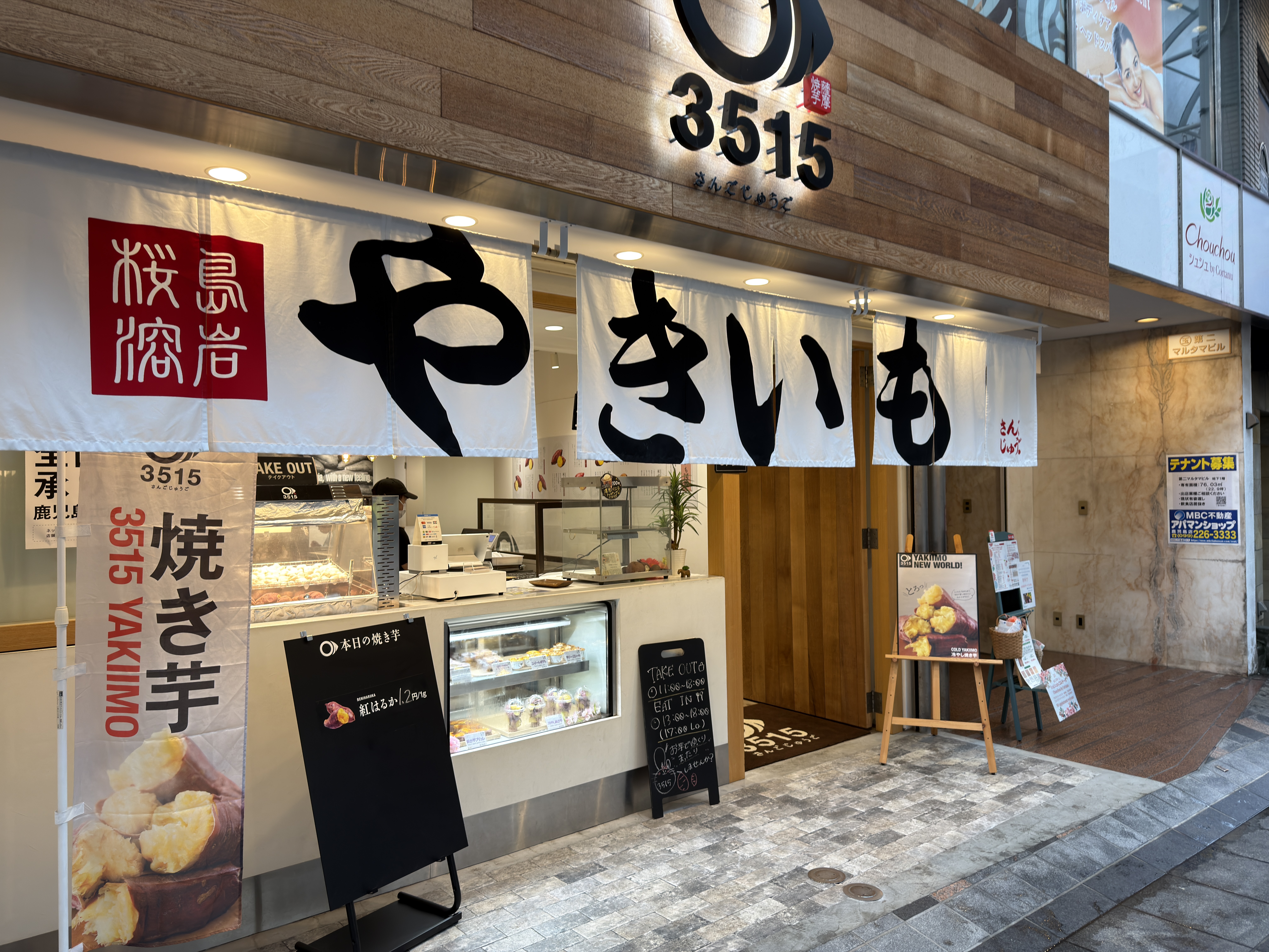 3515 さんごじゅうご