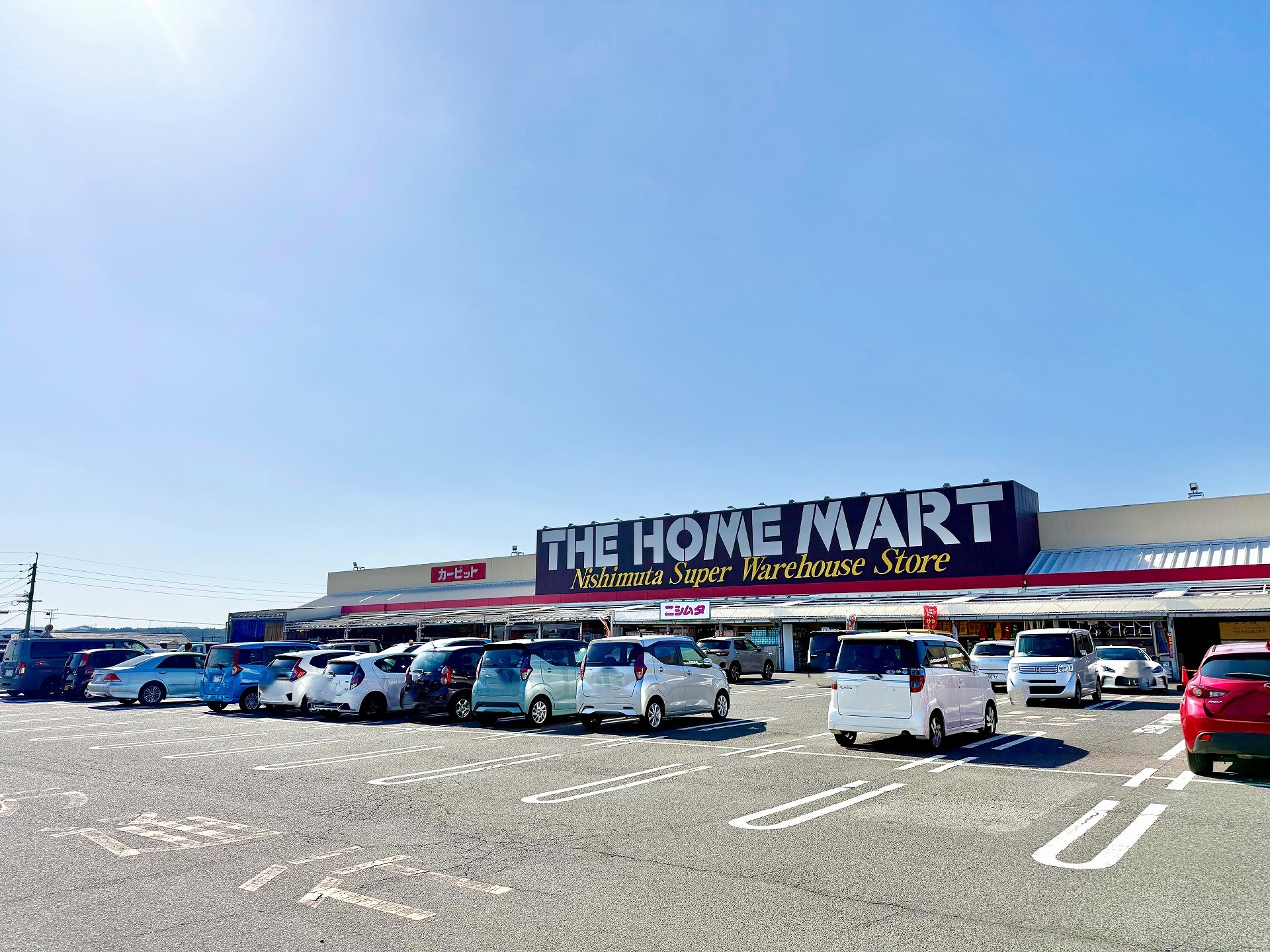ホームマートニシムタ 伊敷ニュータウン店