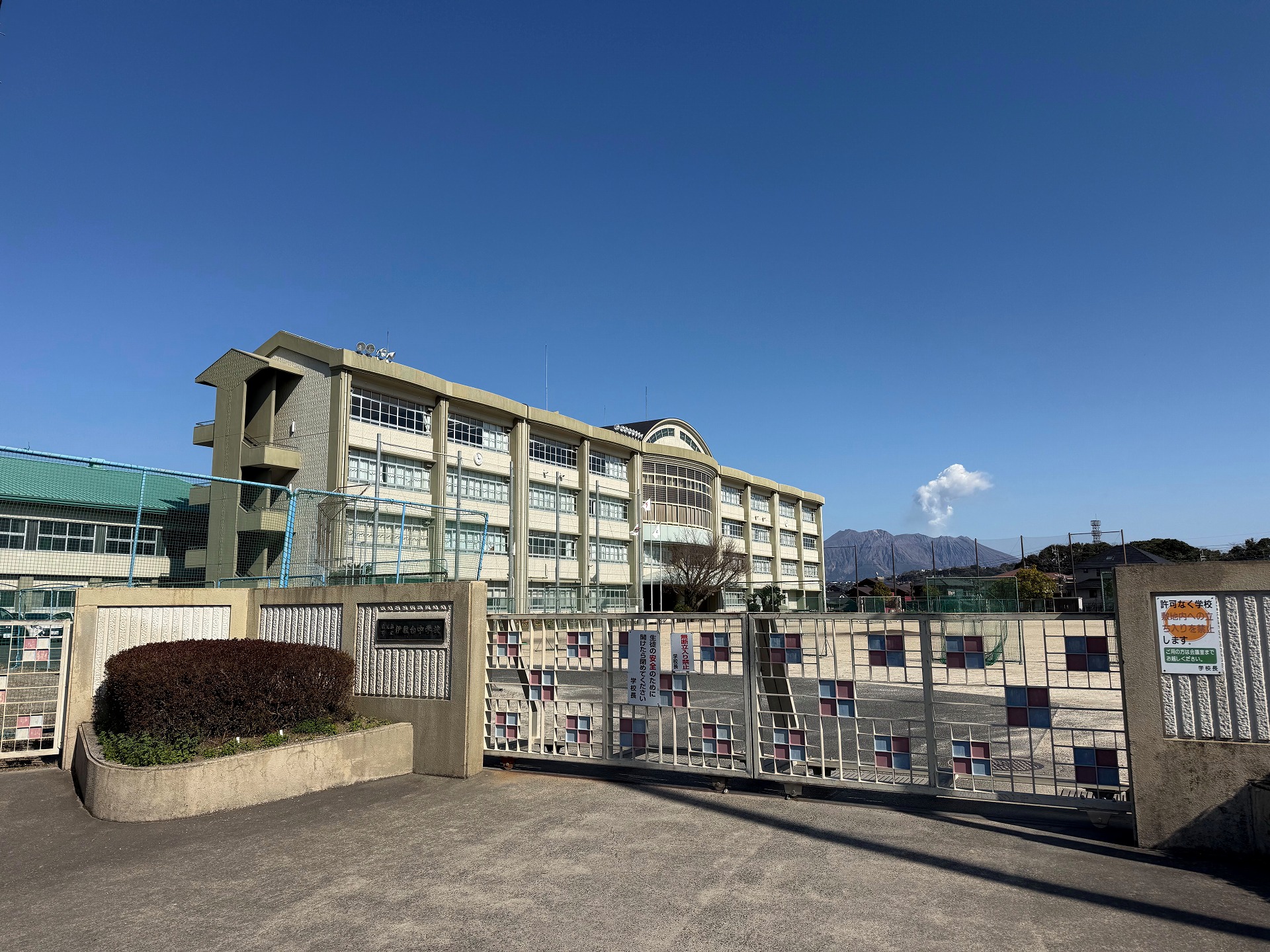 鹿児島市立伊敷台中学校