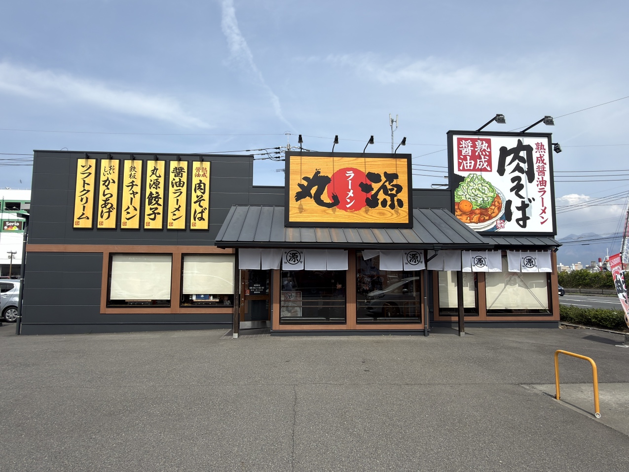 丸源ラーメン 鹿児島新栄店