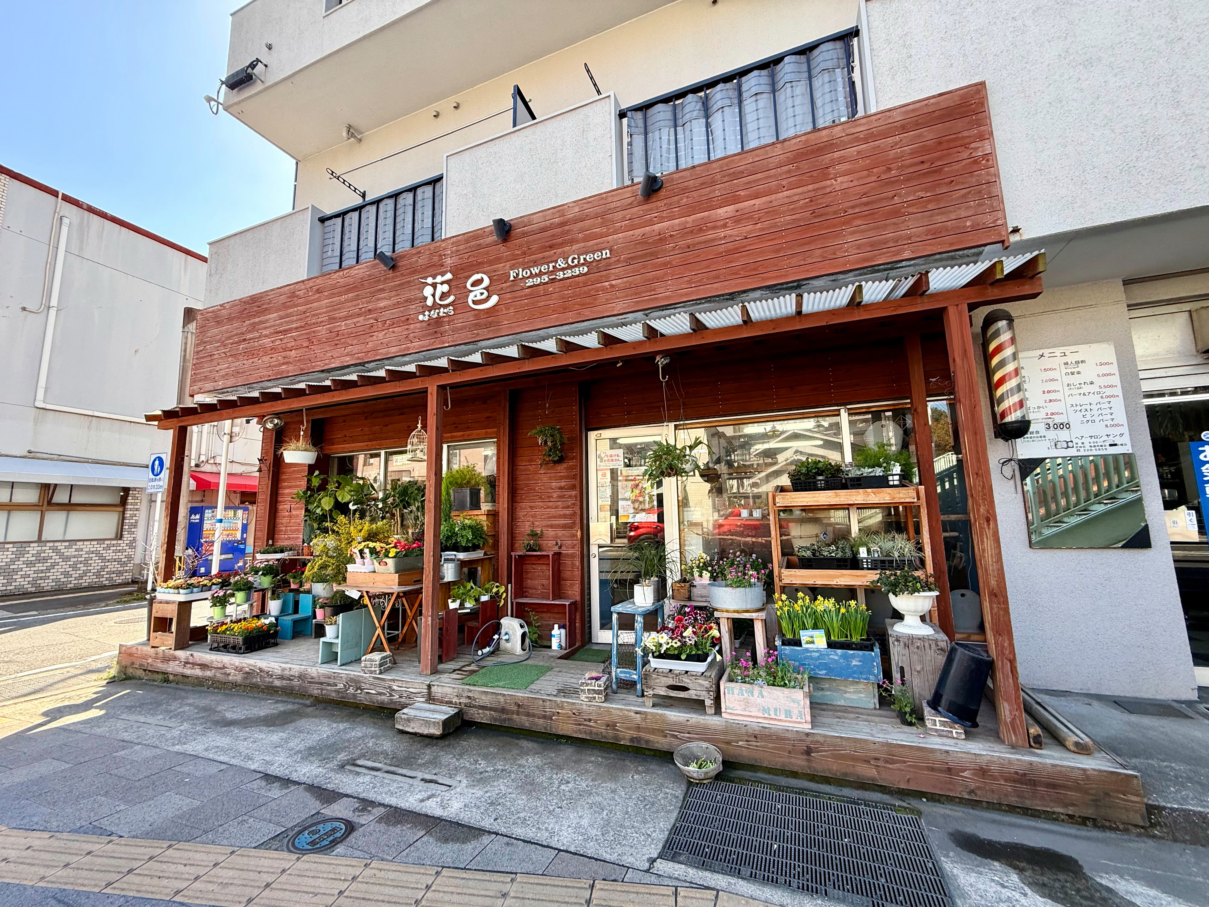 フラワーショップ花邑