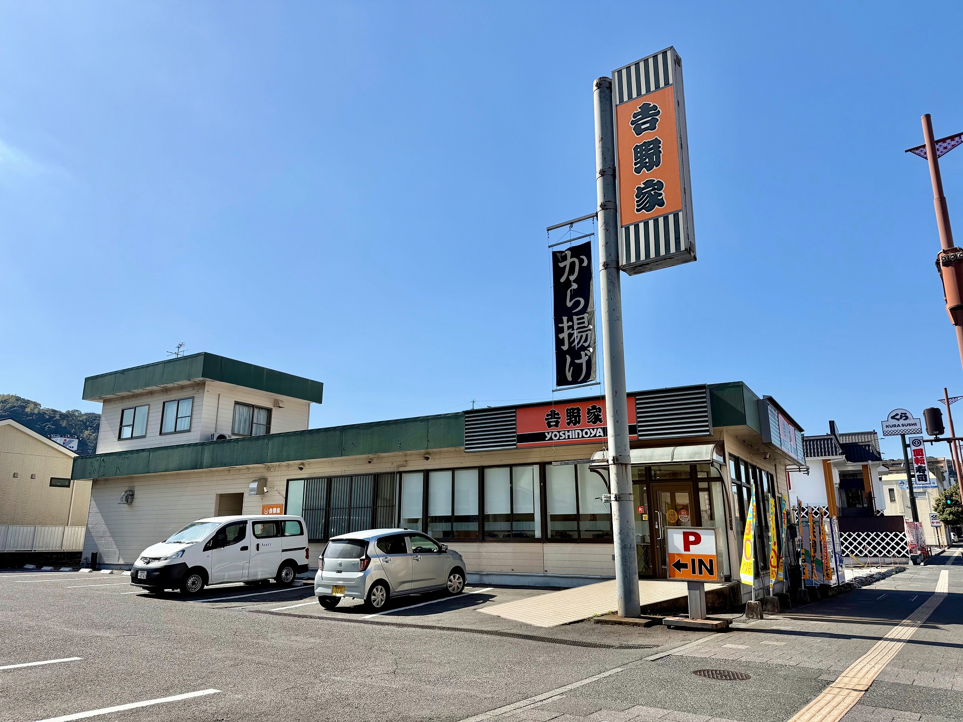 吉野家 鹿児島伊敷店