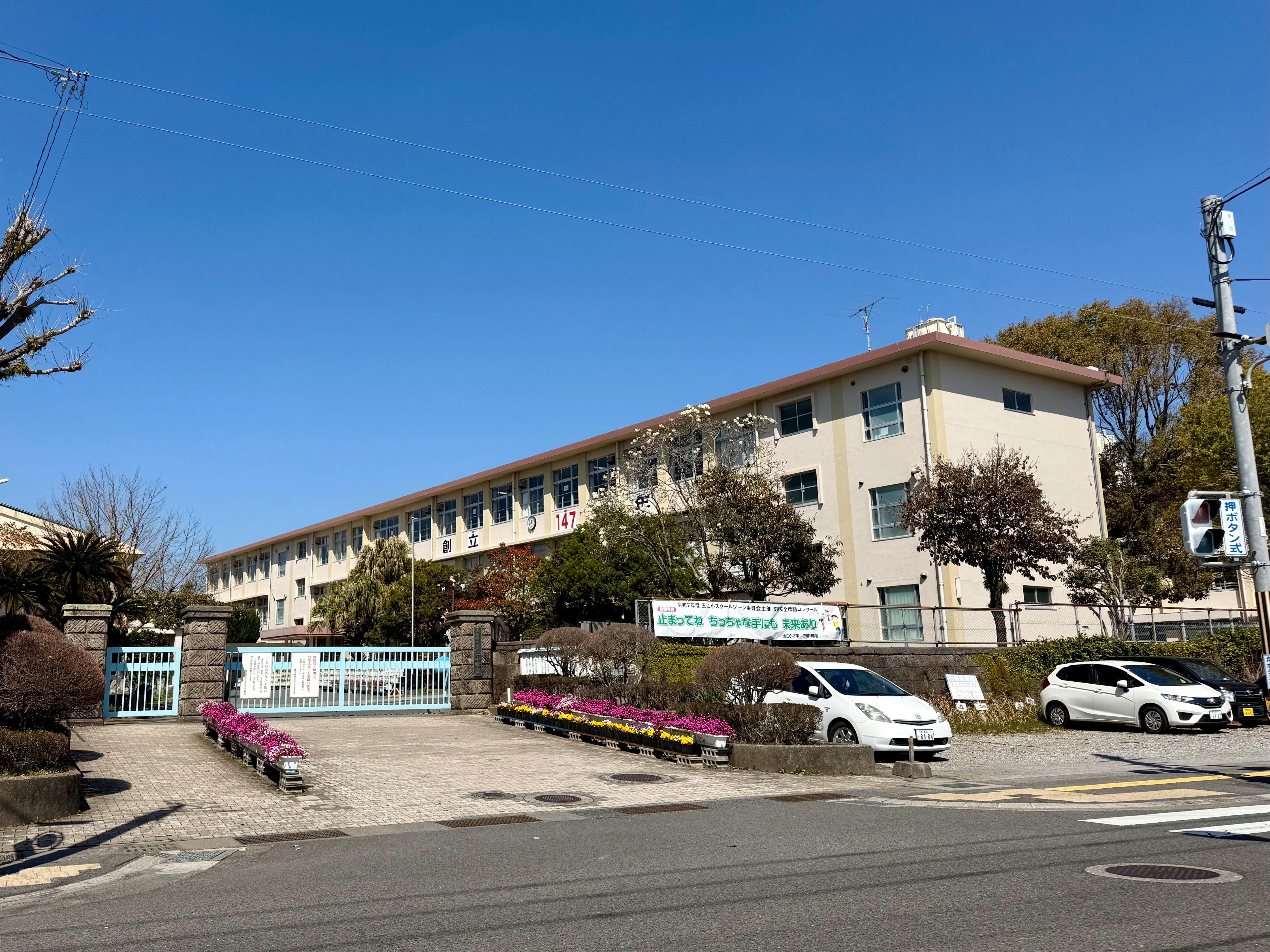 鹿児島市立玉江小学校