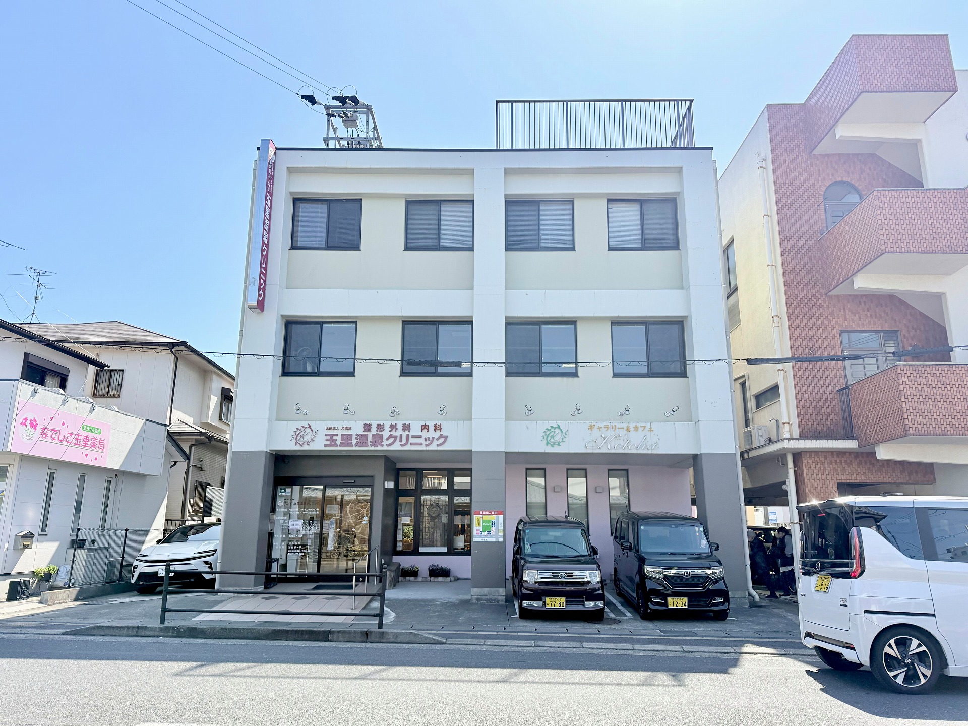 整形外科・内科 玉里温泉クリニック