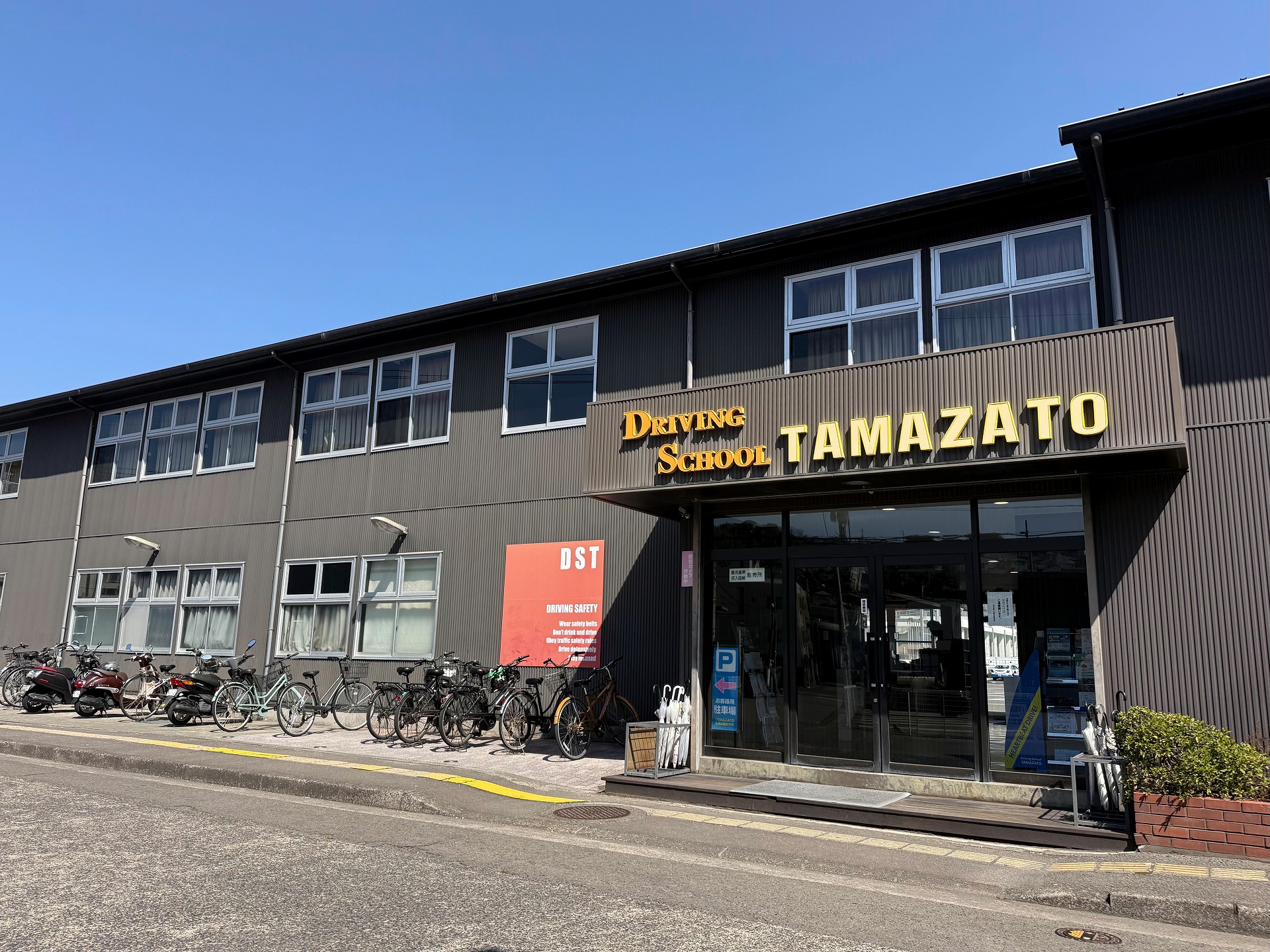 （株）玉里自動車学校