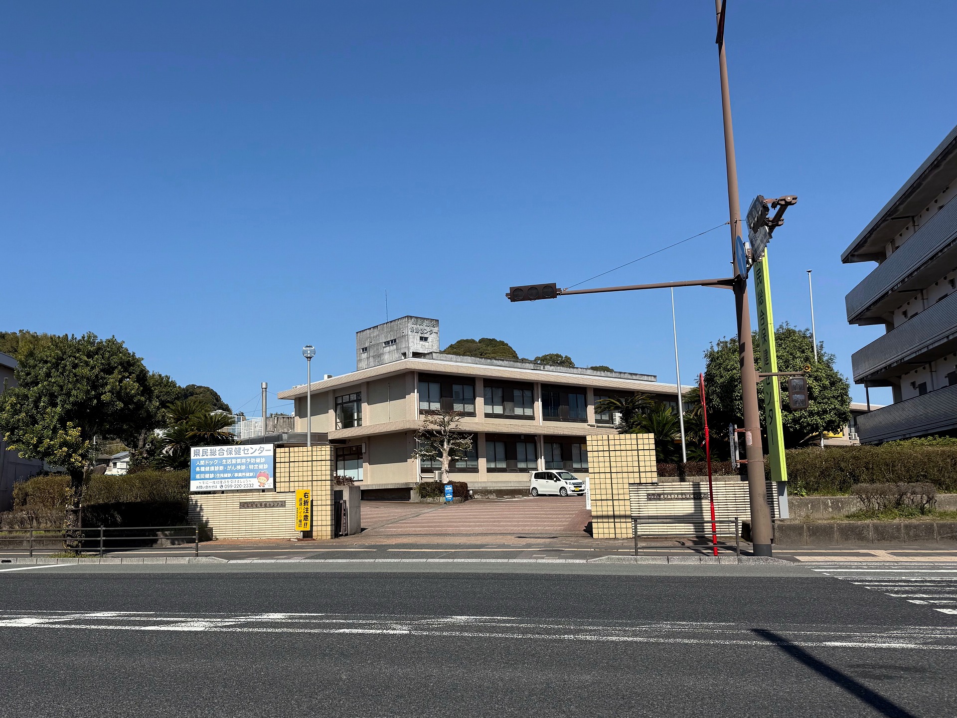 鹿児島県民総合保健センター