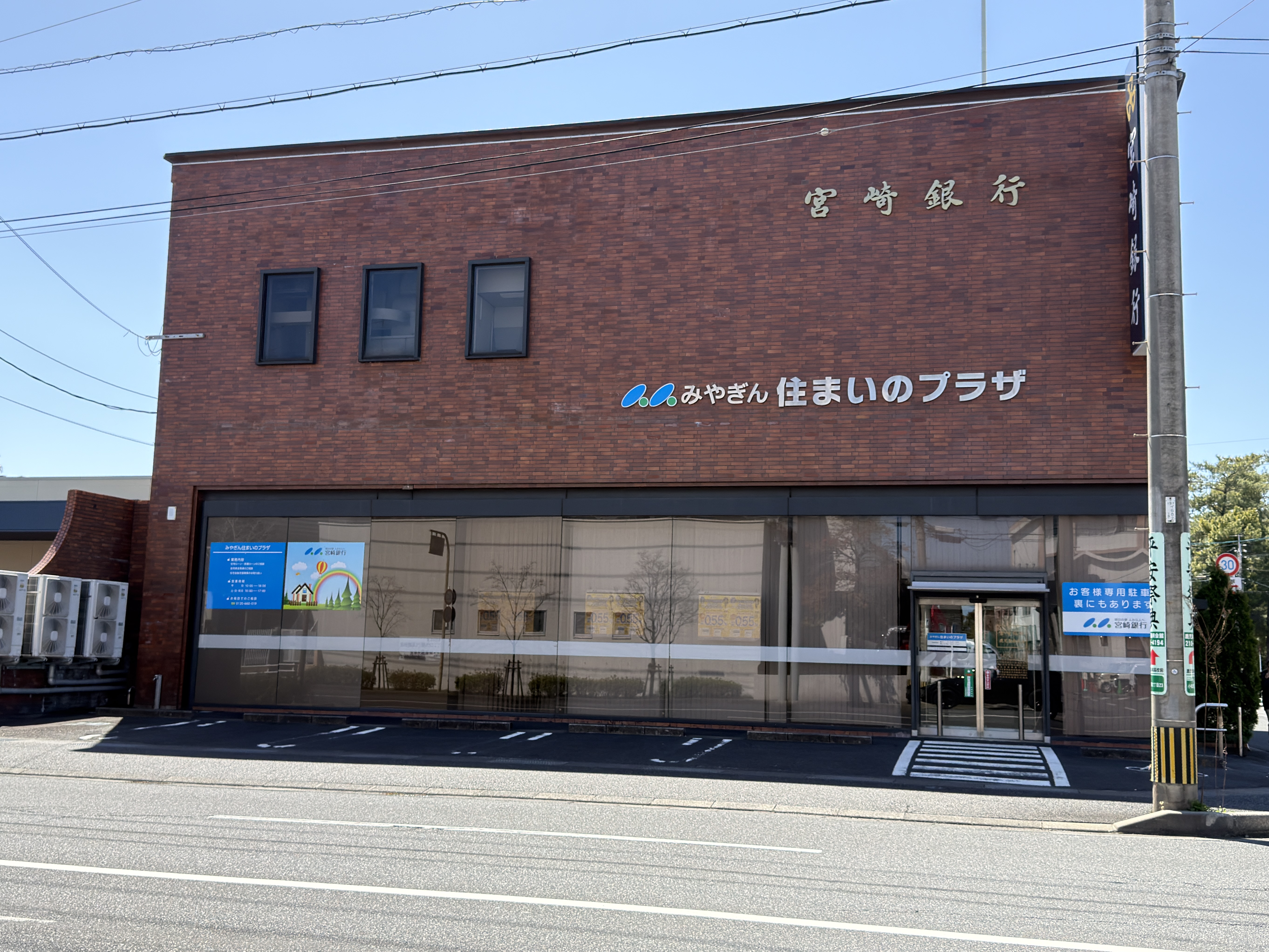 宮崎銀行　鹿児島南支店