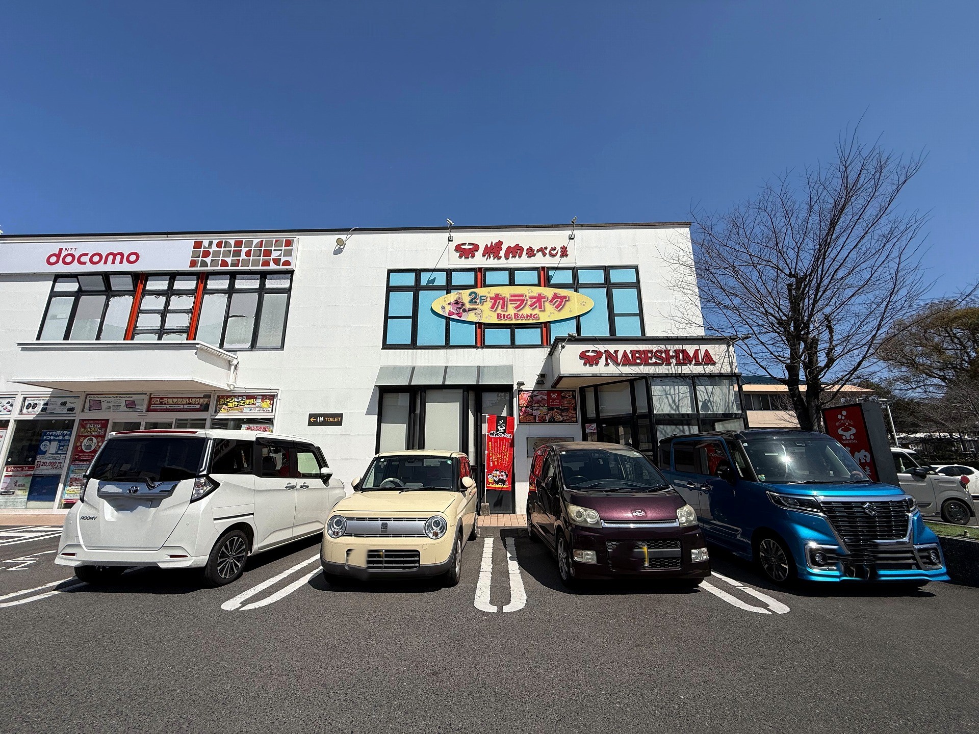 焼肉なべしま 伊敷店