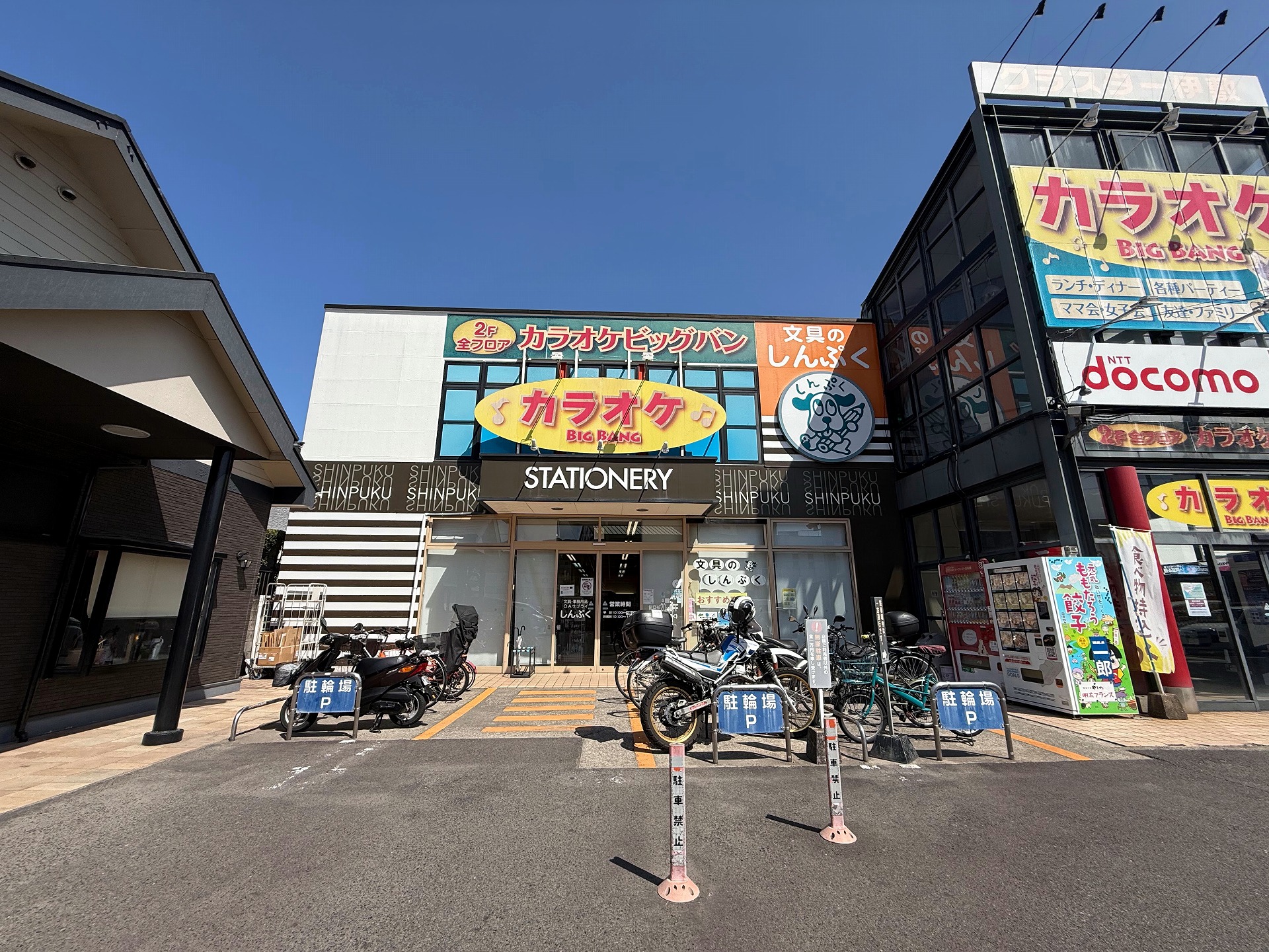 文具のしんぷく 伊敷店