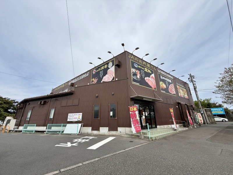 JAのお肉屋さん 吉野店