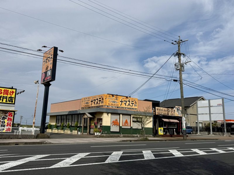 インド本場カレーナマステ 吉野店