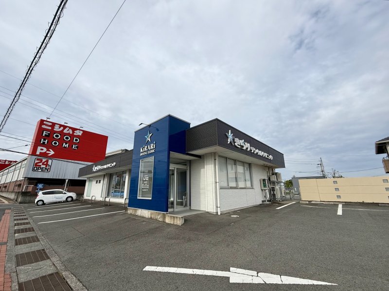 きらりデンタルクリニック吉野