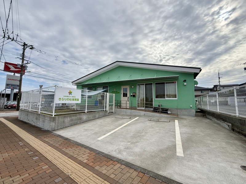 きらりの杜保育園
