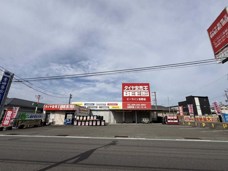 タイヤ安売王ビーライン 吉野店