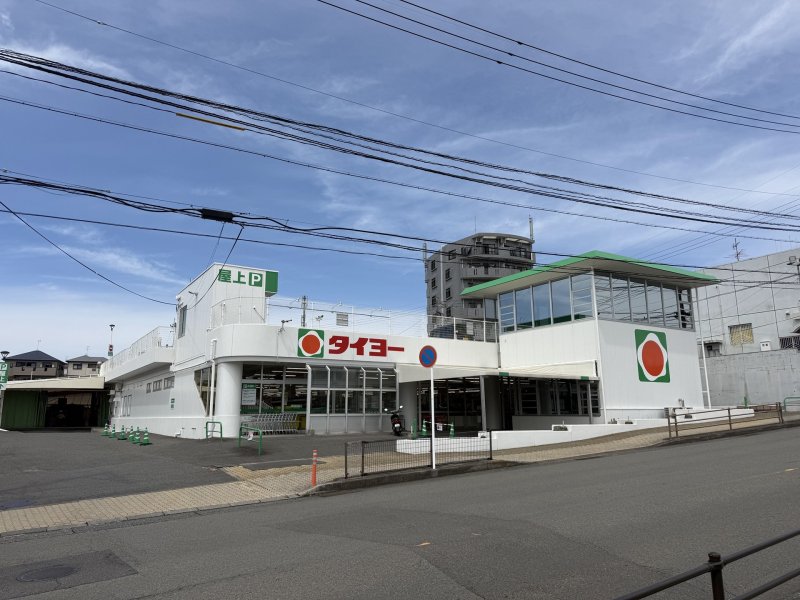 タイヨー 吉野店
