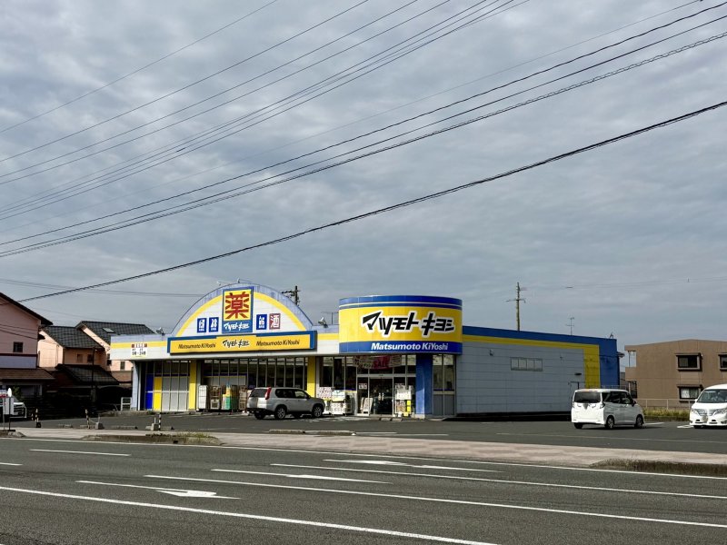 ドラッグストア マツモトキヨシ 花棚店