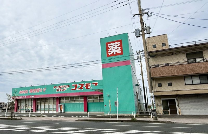 ドラッグストアコスモス 花棚店