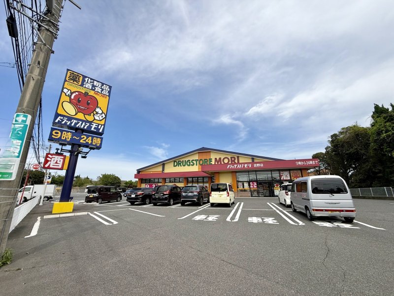 ドラッグストアモリ 吉野店