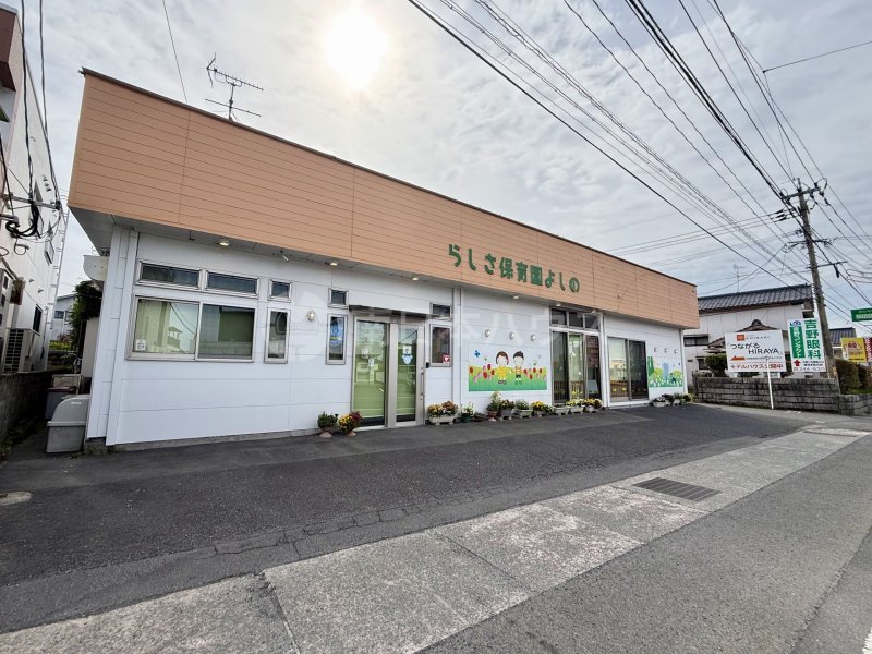 らしさ保育園よしの
