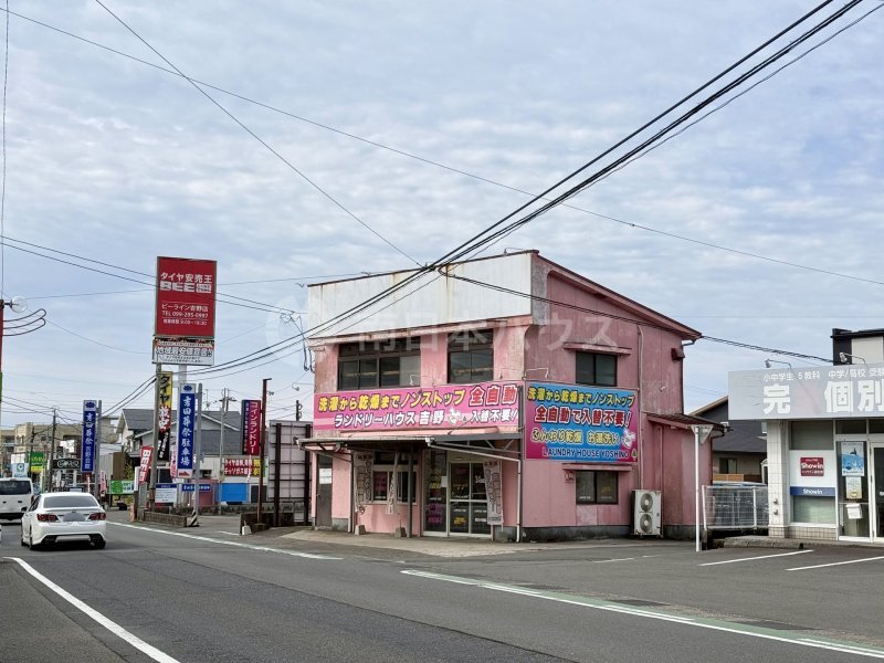 ランドリーハウス吉野