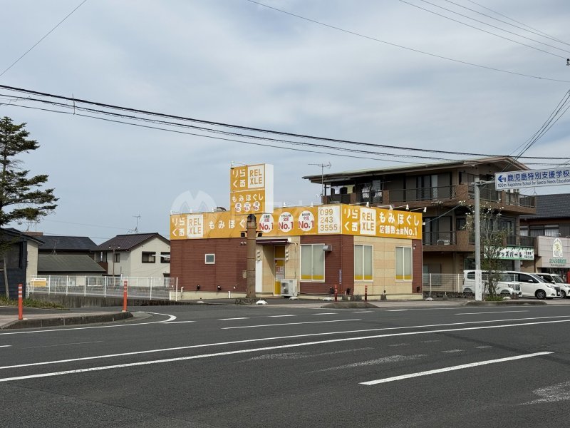 りらくる 鹿児島吉野町店
