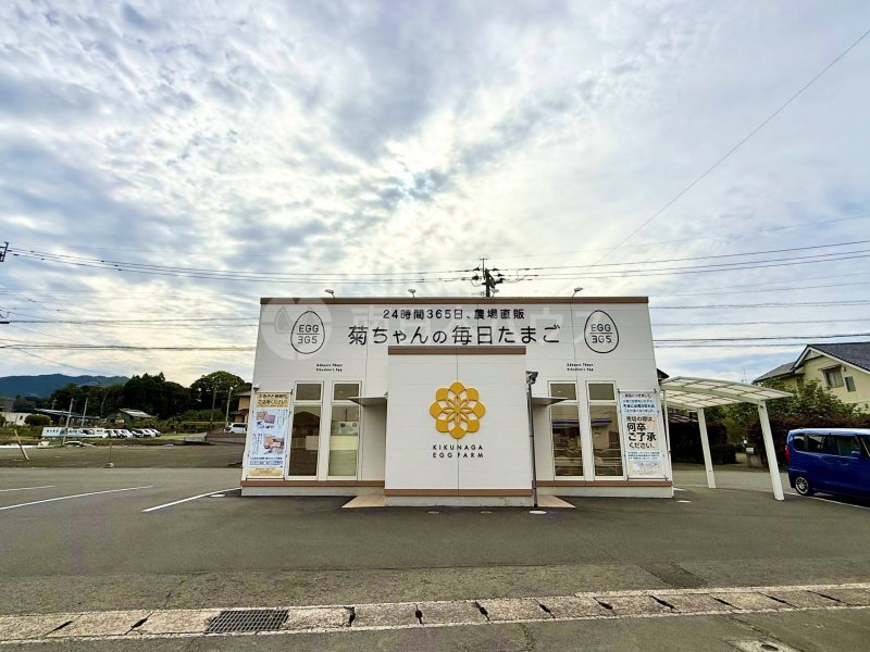 菊ちゃんの毎日たまご吉野店 （自動販売機）