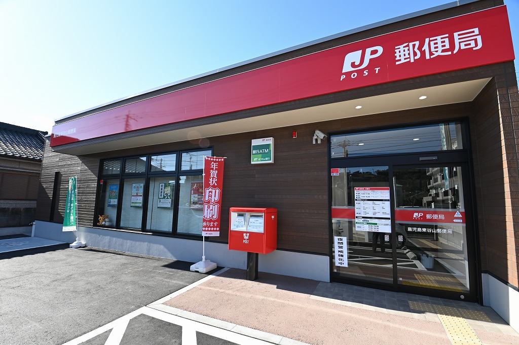 東谷山郵便局