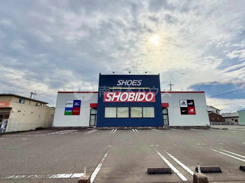 靴の尚美堂 吉野店