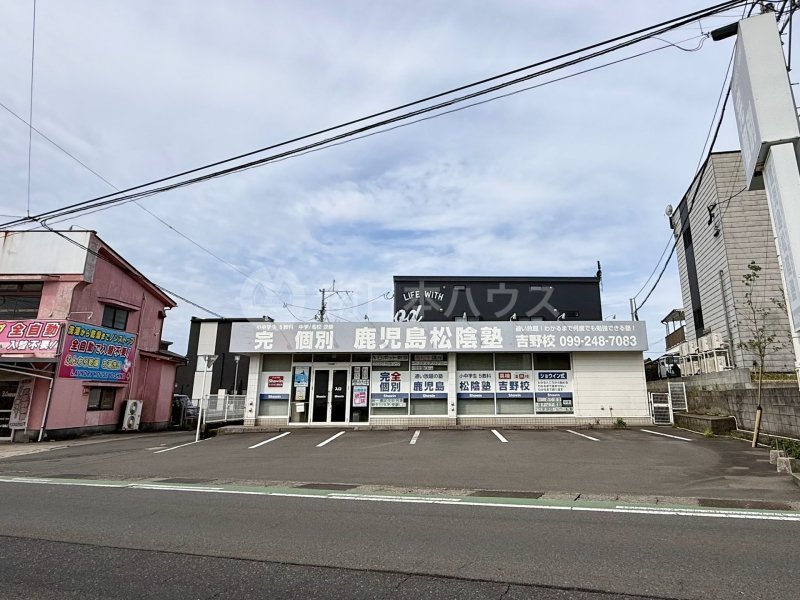 鹿児島松陰塾 吉野校