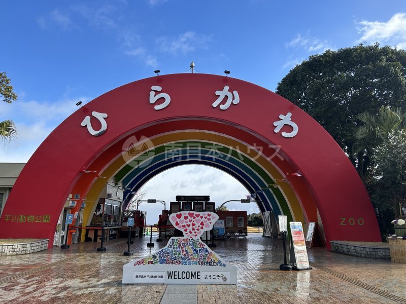 鹿児島市平川動物公園