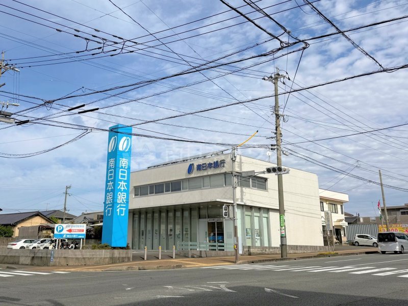 南日本銀行 花棚支店