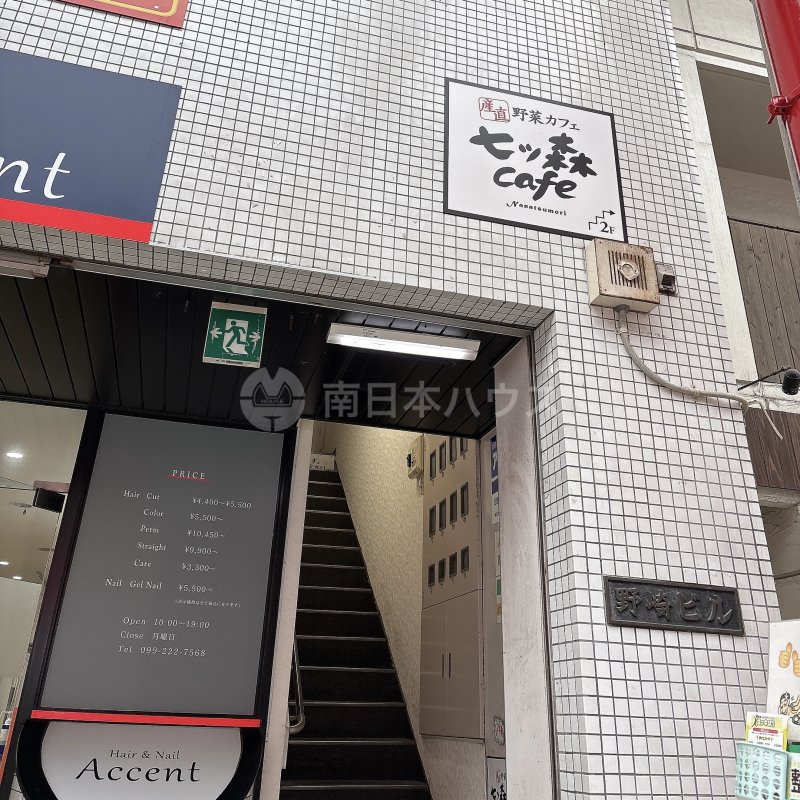 七ツ森cafe