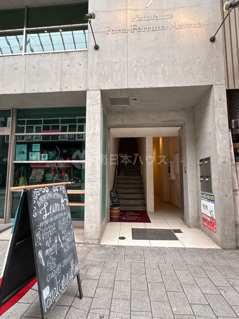ristorante Porta Fortuna Matsuo