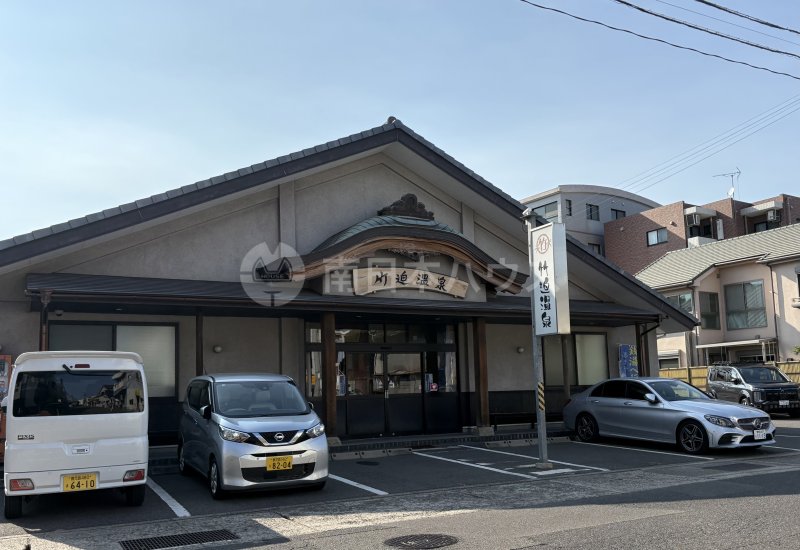 竹迫温泉