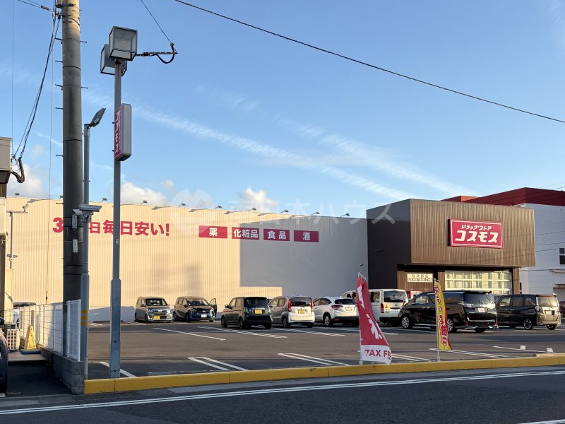 ドラッグストアコスモス 与次郎店